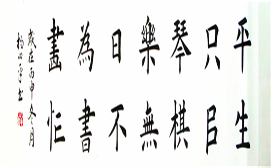 杨四平艺术精品